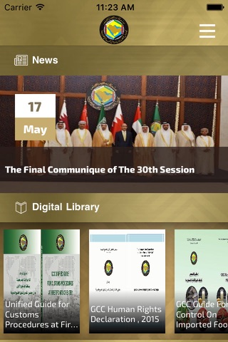 الأمانة العامة لمجلس التعاون لدول الخليج العربية screenshot 4