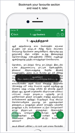 Ponniyin Selvan.(圖3)-速報App