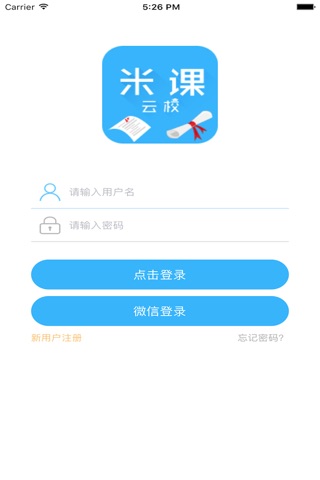 米课云校 screenshot 3