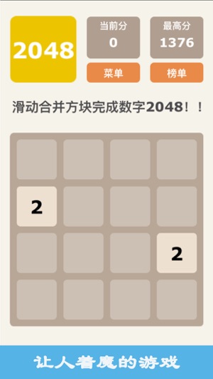 2048消消乐-单机tap游戏(圖3)-速報App