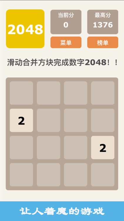 2048 happy tap-2017 game
