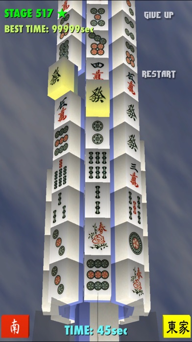麻雀パズラー screenshot1