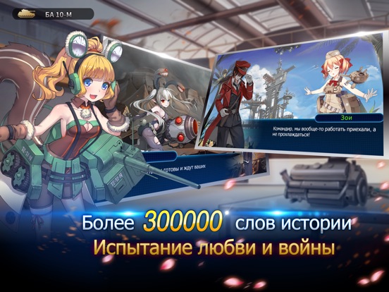 Игра Стальной вальс