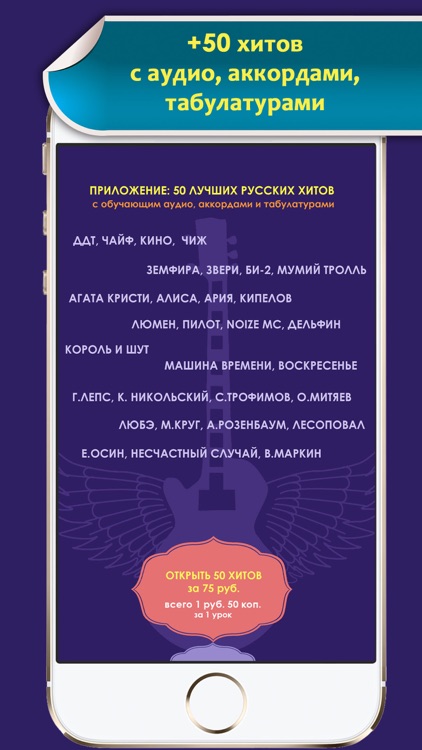 Гитара PRO самоучитель screenshot-3