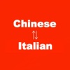 Chinese to Italian Translator - Italian Chinese