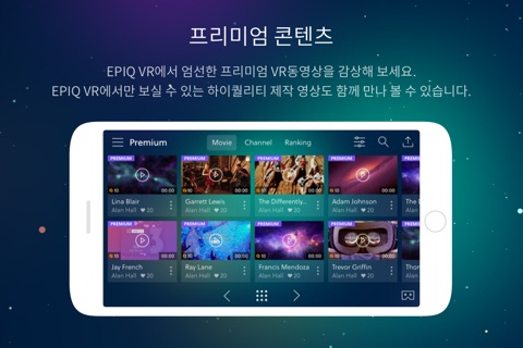 EPIQ VR - 에픽브이알 screenshot 4
