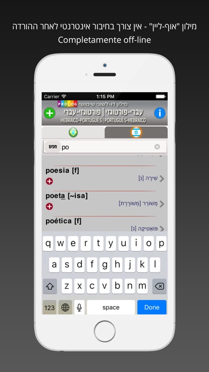 Hebrew-Portuguese P screenshot-4