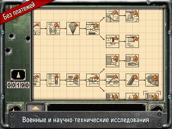 Игра Стратегия и Тактика: ВОВ