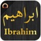 Read and listen verse by verse recitation of Surah Ibrahim (سورة ابراهيم ) in beautiful voices of many International reciters