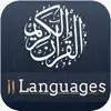 Similar Audio Quran (11 Languages) Apps