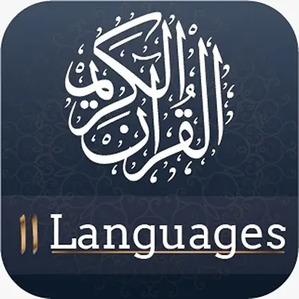 Audio Quran (11 Languages) Cheats