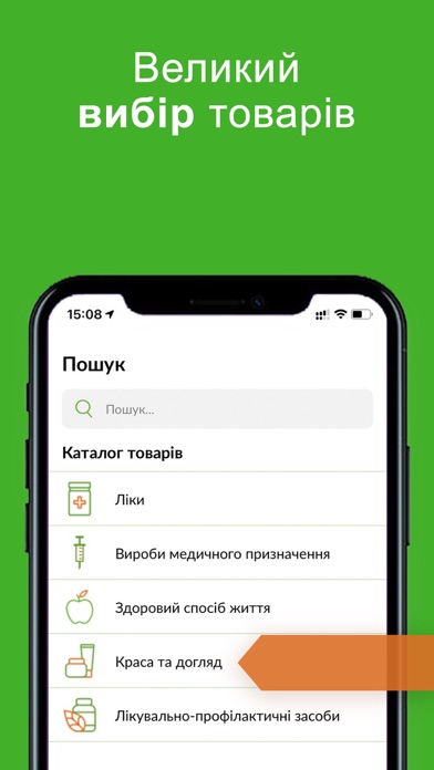 Tabletki.ua - Пошук Ліків screenshot 3