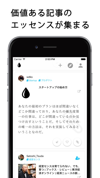 drip - 価値ある記事のエッセンスが集まる