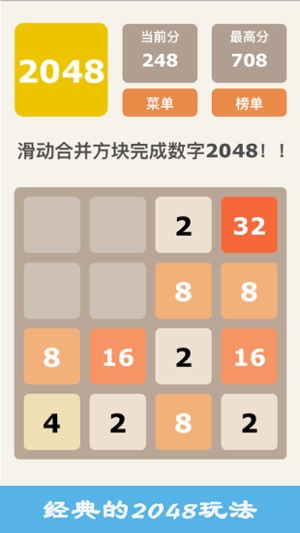 2048消消乐-单机tap游戏(圖2)-速報App