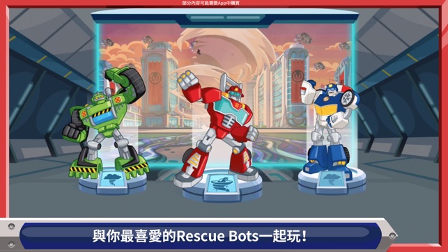 Transformers Rescue Bots：災害突襲 - 英雄賽跑