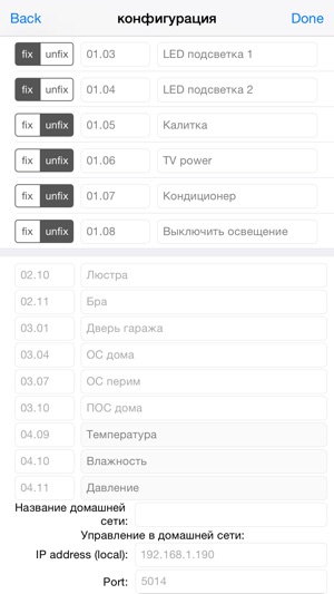 Division Wi-Fi Control(圖5)-速報App