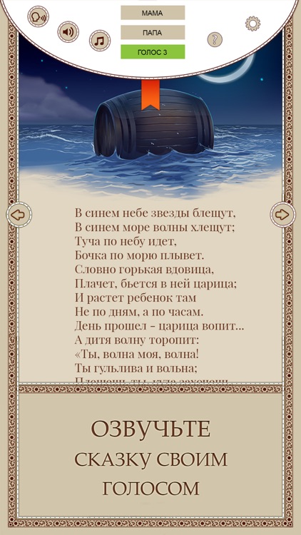 Хорошая История - сказки и аудиосказки для детей