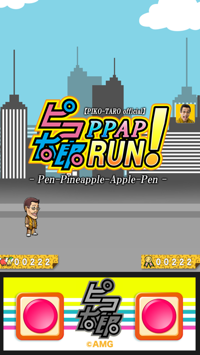 How to cancel & delete 【PIKO-TARO official】PPAP RUN! - Pen-Pineapple-Appl from iphone & ipad 2