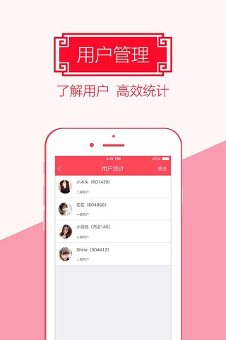 惠用商户版-全新大牌母婴用品租赁平台 screenshot 4