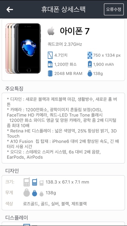 폰그라운드 screenshot-3