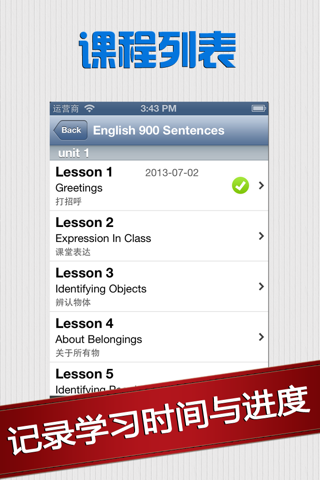 学习英式英语HD 听力移动课堂口语流利说 screenshot 2
