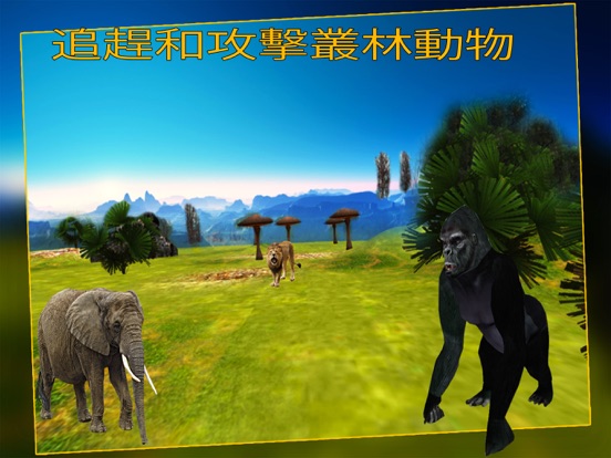 【图】Wild Gorilla Attack Simulator 2016:Wildlife of Ape(截图3)