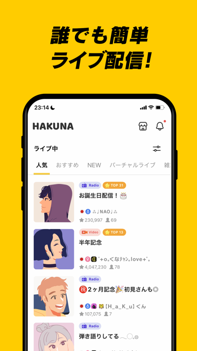 HAKUNA（ハクナ） - ゆるコミュライブ配信アプリのおすすめ画像3