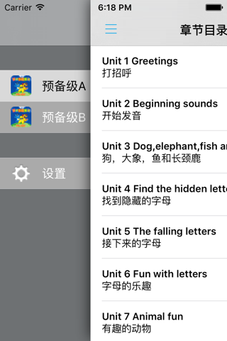 剑桥少儿英语预备级AB -课程辅导学习助手 - náhled