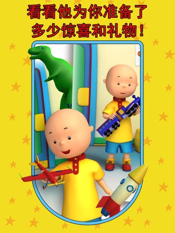 Talking Caillou HD Free screenshot 2