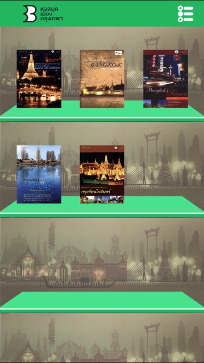 Bangkok City Library screenshot-4