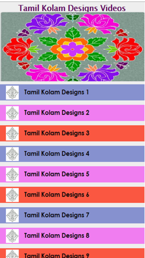 Tamil Kolam Designs Videos(圖1)-速報App