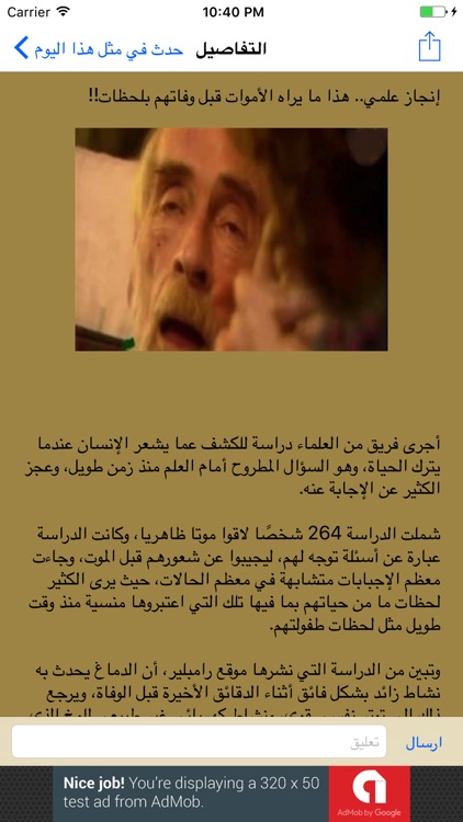 .حدث في مثل هذا اليوم screenshot-3