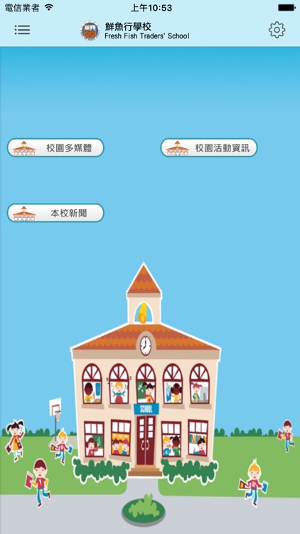 鮮魚行學校(官方 App) screenshot-3