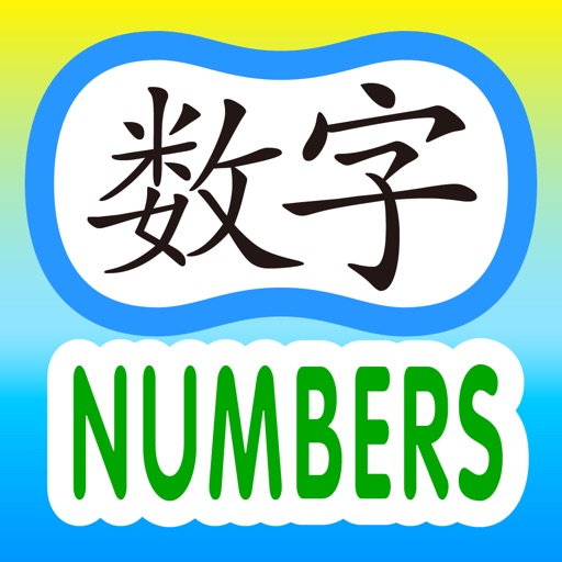 Chinese for Kids - Numbers Icon