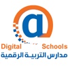 مدارس التربية الرقمية