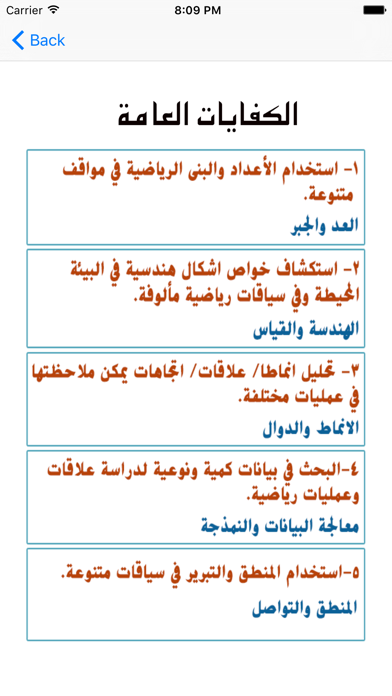 How to cancel & delete almnhajalwtani from iphone & ipad 4