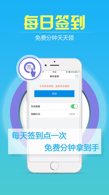 飞语-免费网络电话 screenshot-4