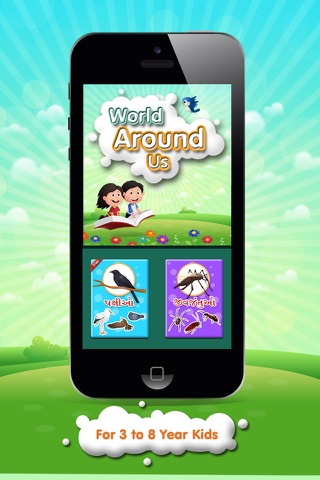 World Around Us -1 screenshot 2