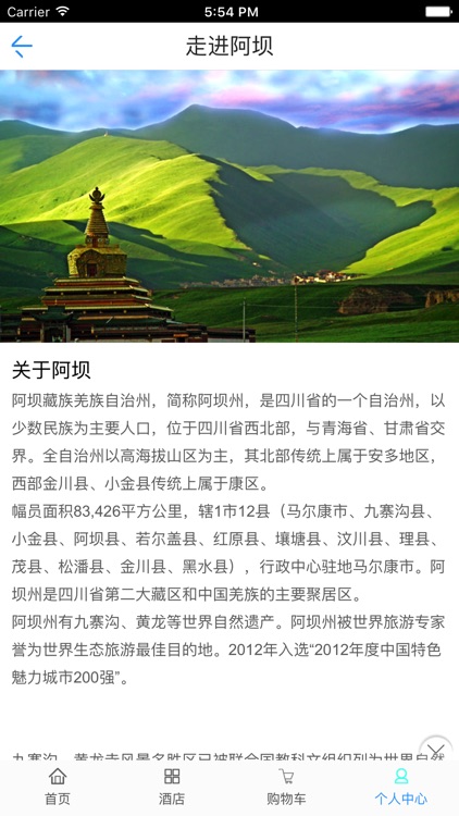 阿坝门户网