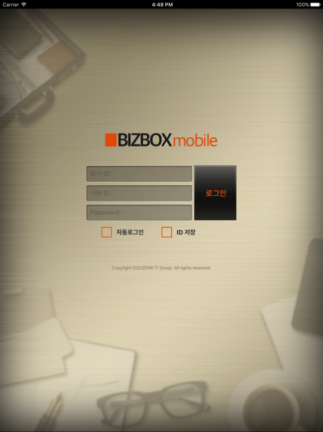 BIZBOX HD