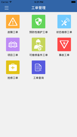 EAM资产管理(圖3)-速報App