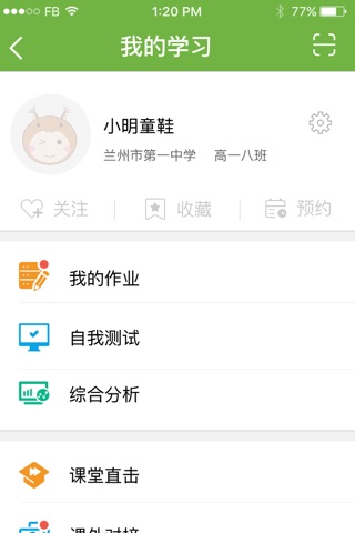 轻松学K12 screenshot 3