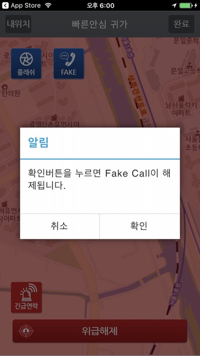 Image of 창원시 안심귀가 서비스