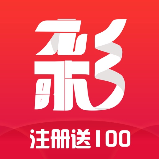 九歌彩票-新人免费领100