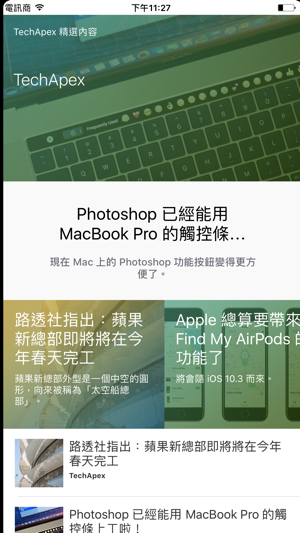 TechApex: 你的科技流動日報(圖1)-速報App