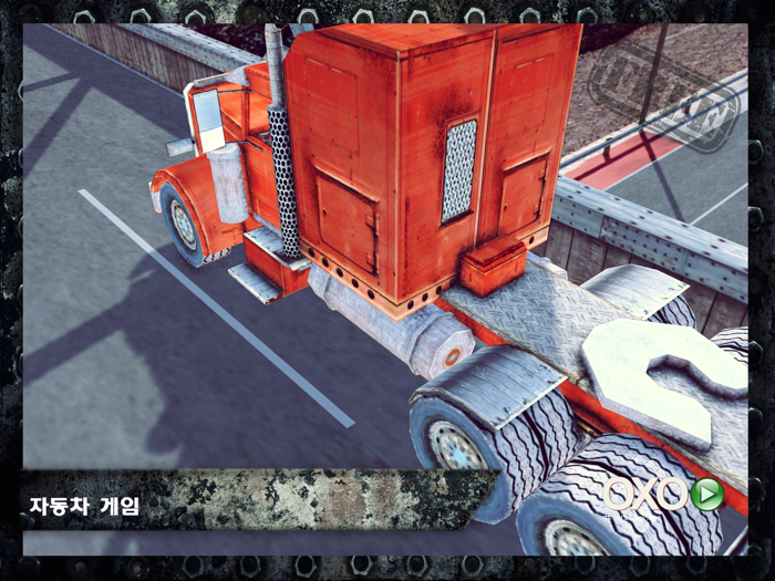 진짜 미국 트럭을 사용하십시오