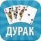 Icon Durak Online - Card Game