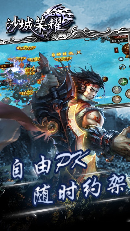 沙城荣耀3D传奇-经典私服手游 screenshot-3