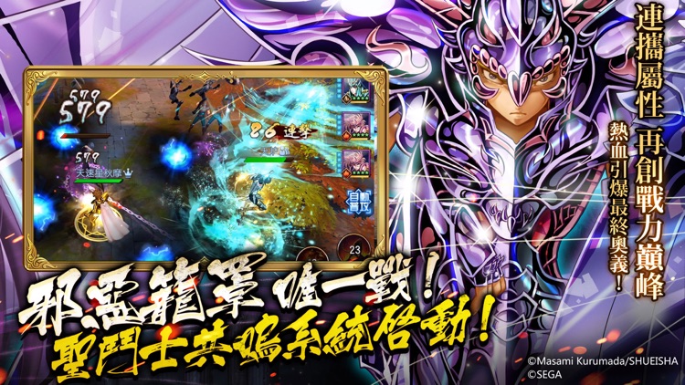 聖鬥士星矢3D