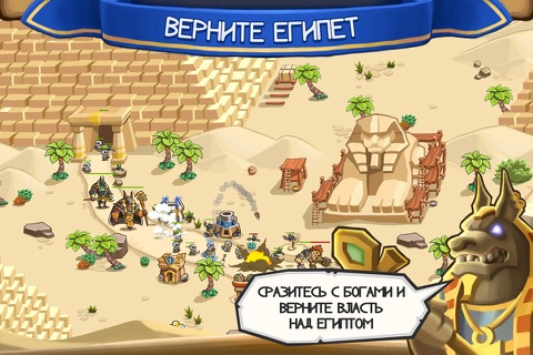 Empires of Sand TD - Egypt War screenshot 4